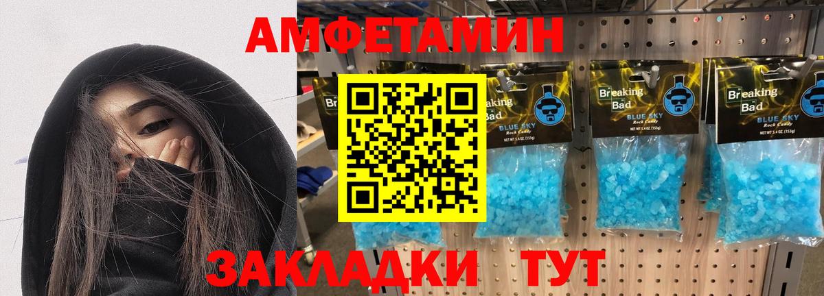 Амфетамин  АМФЕТАМИН Premium  Вход с VPN  Обнинск 