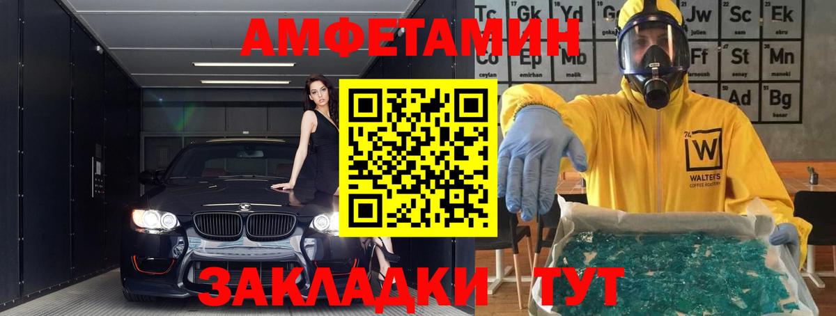 Amphetamine VHQ Обнинск
