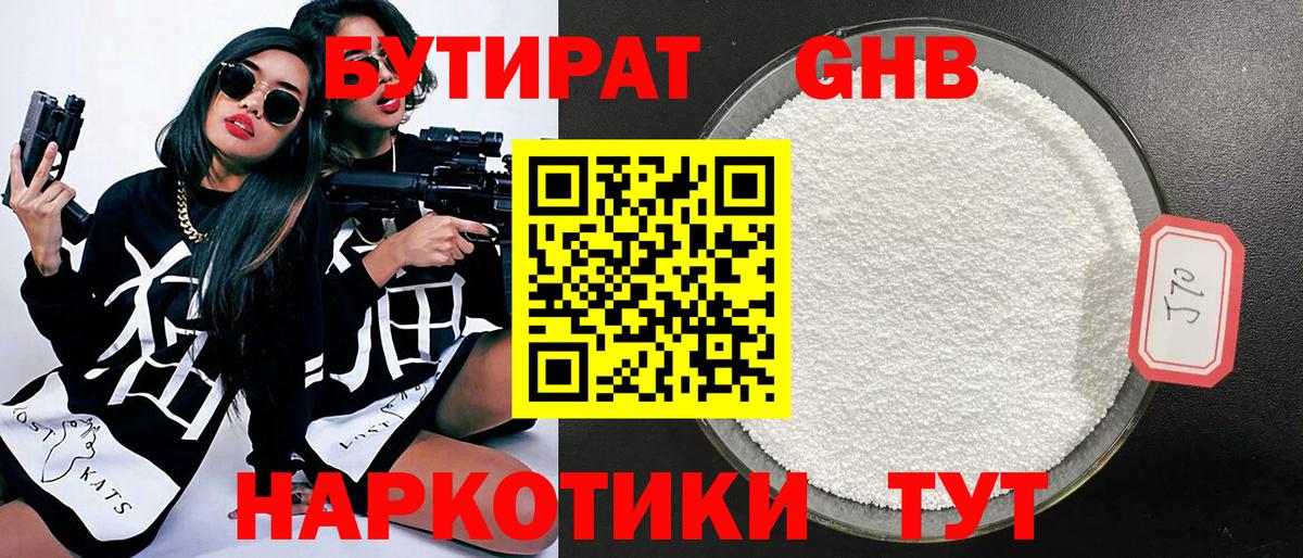 БУТИРАТ оксана Обнинск