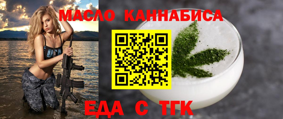Печенье с ТГК марихуана  Вход с VPN  Обнинск 