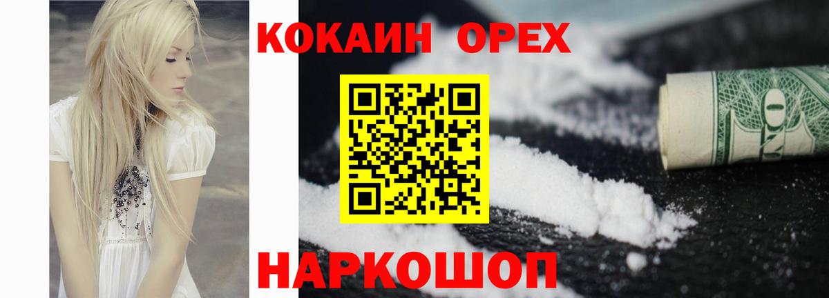 COCAIN 99%  Кокаин  Обнинск  КОКАИН 99%  Вход с VPN 