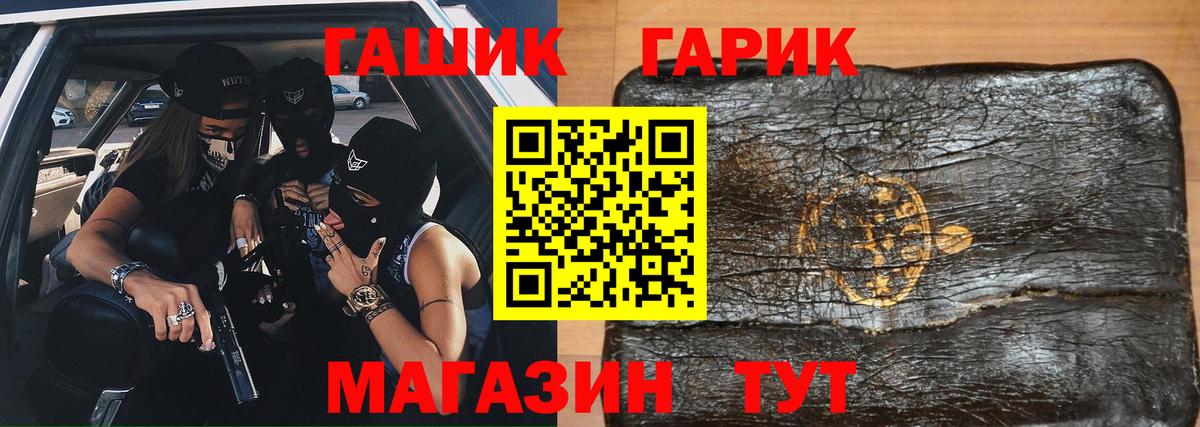 Гашиш 40% ТГК  Вход с VPN  ГАШ  Гашиш hashish  Обнинск 