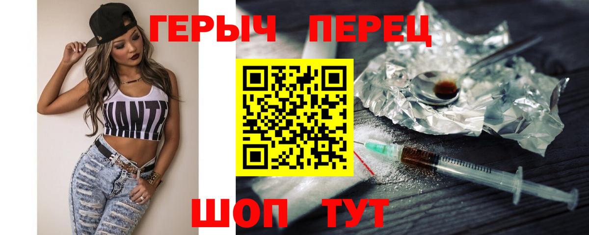 Героин  ГЕРОИН VHQ  Вход с VPN  Обнинск 