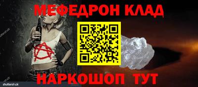 мефедрон VHQ Заволжье