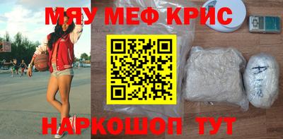 мефедрон VHQ Заволжье