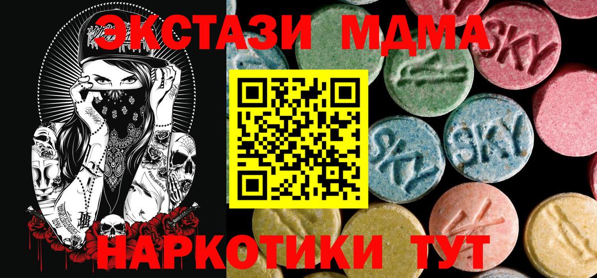 MDMA  МДМА Molly  Вход с VPN  Обнинск 