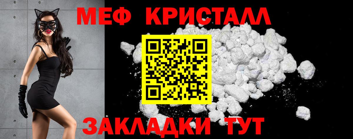 Обнинск  Мефедрон VHQ  Вход с VPN  МЕФ  Мефедрон мука 