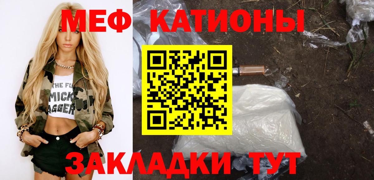МЕФ мука Обнинск