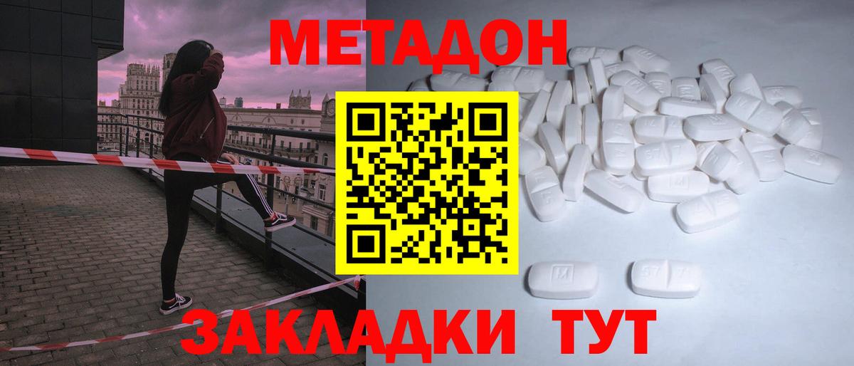 MEGA зеркало  Вход с VPN  Обнинск  МЕТАДОН methadone 