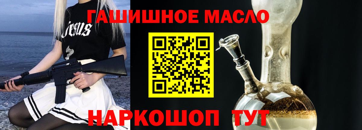 где найти наркотики  ТГК концентрат  Вход с VPN  Обнинск 